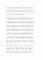 현대사회에서의 자원봉사활동의 필요성 5페이지