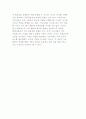 사회의 구분-국가, 시장, 시민사회 섹터의 이념과 기능 및 섹터 간의 관계와 균형 7페이지