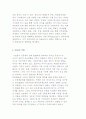 민주주의와 참여민주주의의 의미 및 시민참여의 중요성과 NGO의 역할 5페이지