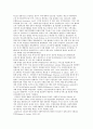 독일의 보족성 원칙과 보조금 제도 3페이지