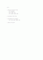 JIT SYSTEM 성공사례 (about chrysler) 2페이지