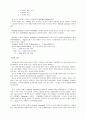 레이놀즈 실험 결과 2페이지
