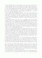 루소의 정치사상 4페이지
