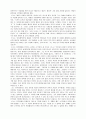 루소의 정치사상 5페이지