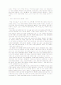 Reading 감상문 6페이지