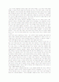 Reading 감상문 7페이지