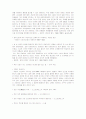 Reading 감상문 8페이지