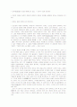 Reading 감상문 9페이지