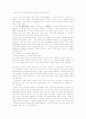 Reading 감상문 10페이지
