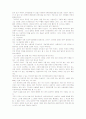 Reading 감상문 19페이지
