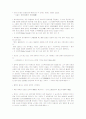 Reading 감상문 24페이지