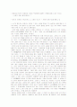 Reading 감상문 25페이지