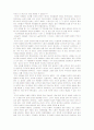 Reading 감상문 30페이지
