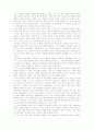 Reading 감상문 33페이지