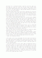 Reading 감상문 34페이지