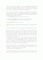 Reading 감상문 35페이지
