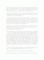 Reading 감상문 40페이지