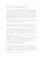 Reading 감상문 47페이지