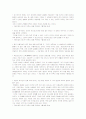 Reading 감상문 48페이지
