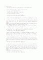 Reading 감상문 50페이지