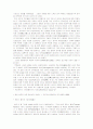 Reading 감상문 60페이지