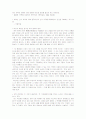 Reading 감상문 70페이지
