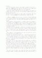 Reading 감상문 72페이지