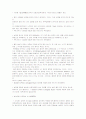 Reading 감상문 75페이지