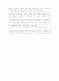 Reading 감상문 76페이지
