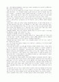 썸머힐감상문 2페이지