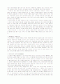 폴란드 현대미술 감상문 3페이지