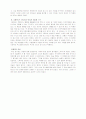 폴란드 현대미술 감상문 5페이지