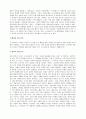 플라톤의 파이돈을 읽고 2페이지