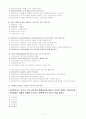 사회복지실천론 중간고사 국제대학 2페이지
