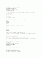 보육학개론-중간 2페이지