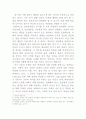 동기란 무엇인가 2페이지
