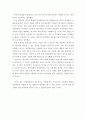 대한민국 사회복지의 현실과 전망 2페이지