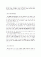 보치아 경기의 모든것 ^^ 2페이지