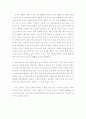 직접 체험한 운동이 나에게 주는 건강효과 2페이지