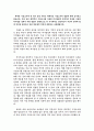 체계적 시장조사에 대한 나의 의견 1페이지