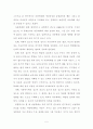아동학대 완성 파일 7페이지