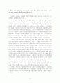 조례에 대한 모든 것 4페이지