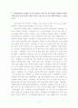 조례에 대한 모든 것 5페이지