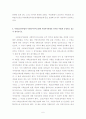 조례에 대한 모든 것 6페이지