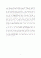 조례에 대한 모든 것 8페이지