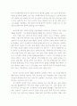 가드너의 다중지능 이론을 통해 살펴 본 주변 사례... 2페이지