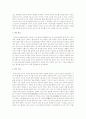 한국사상의 흐름에 대해 서술하시오 2페이지