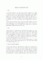 부모교육중 Erikson의 심리사회적 성격발달 8단계를 서술하시오 2페이지
