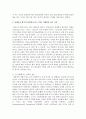 국내 주요 백화점은 VVIP(Very Very Important Person; 초우량 고객)를 대상으로 폐점 뒤 문을 여는 ‘오프타임 마케팅’을 하고 있습니다. 왜 이런 마케팅을 하는지 파레토 법칙 관점에서 서술하십시오. 2페이지