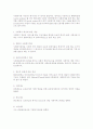 ★사회복지의 대상 및 관점에 따른 개념★ 2페이지